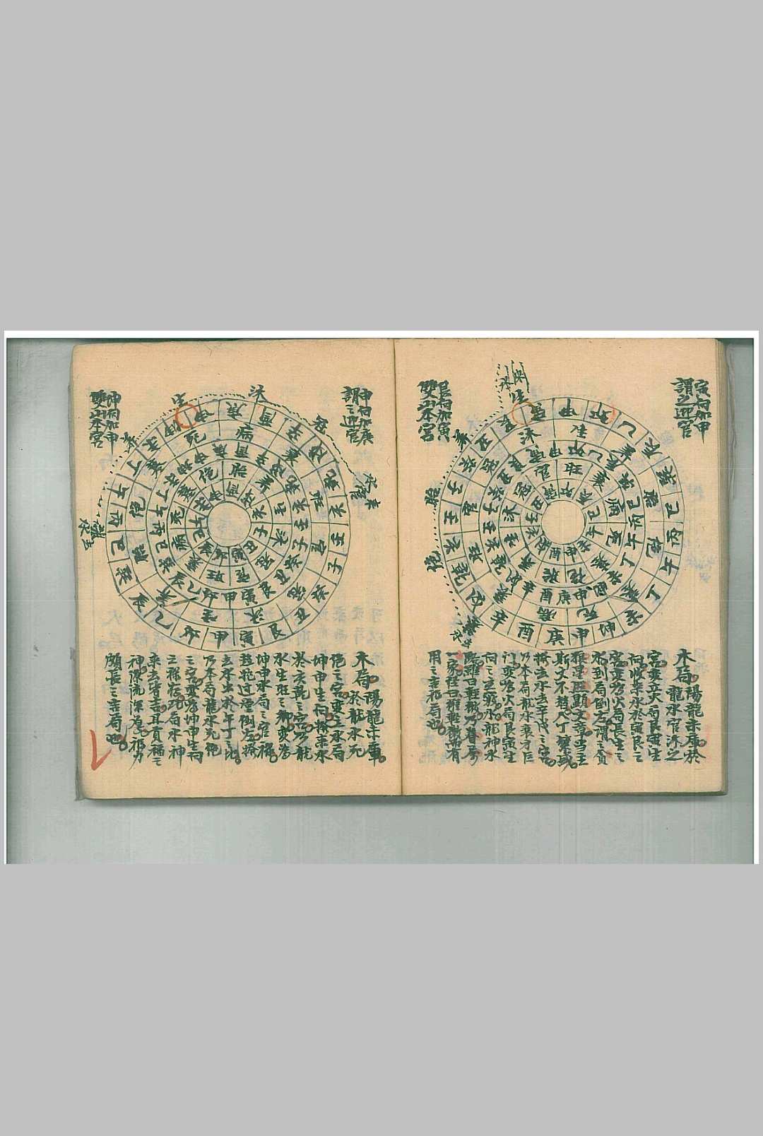 图片[12]中华古籍网-专注古书收集地理水法金龙图中华古籍网-专注古书收集中华古籍网
