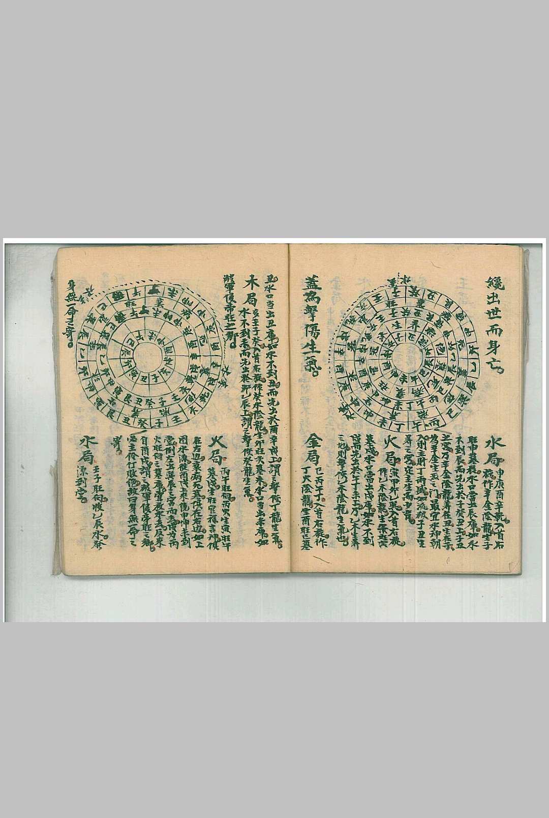 图片[17]中华古籍网-专注古书收集地理水法金龙图中华古籍网-专注古书收集中华古籍网