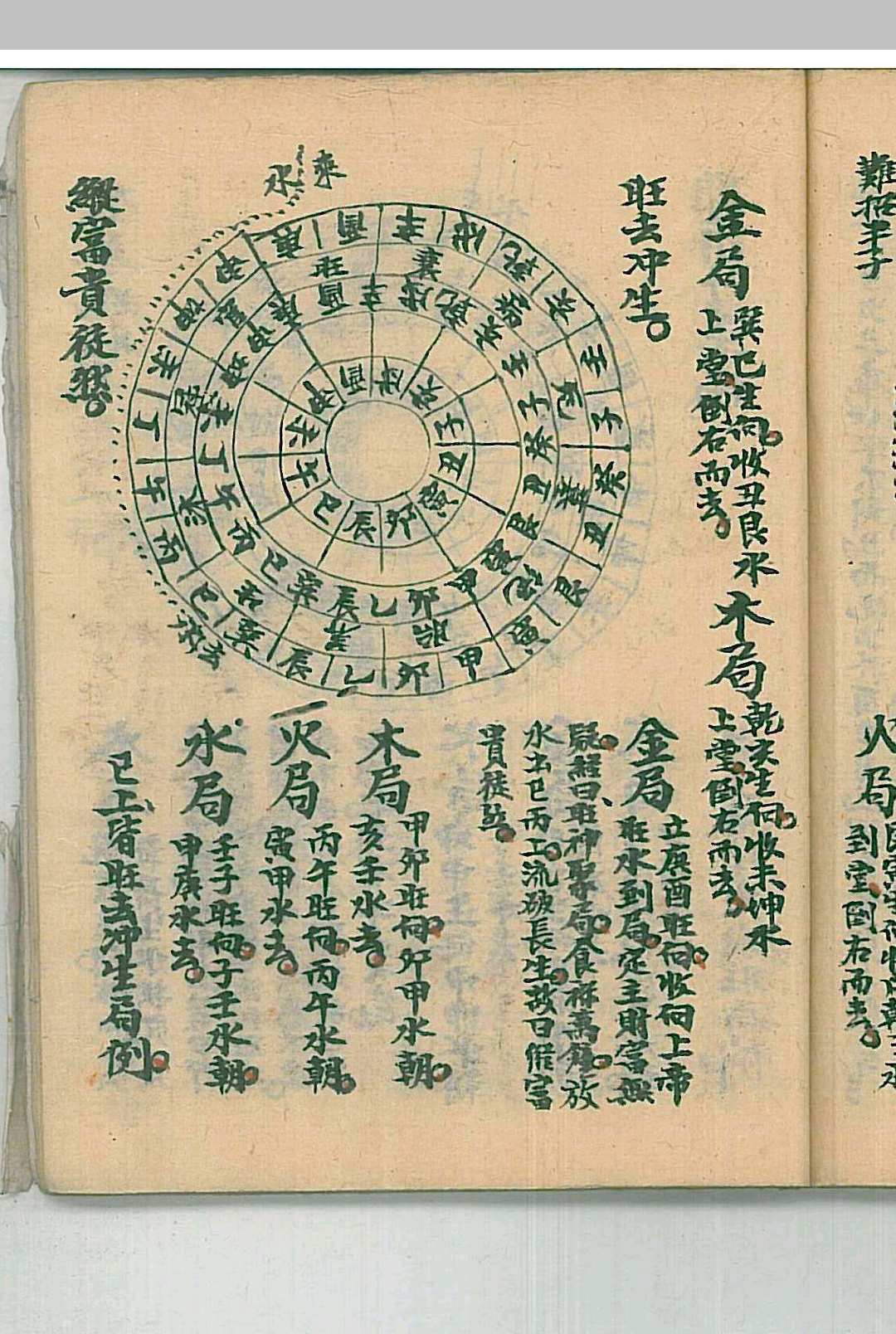 图片[15]中华古籍网-专注古书收集地理水法金龙图中华古籍网-专注古书收集中华古籍网