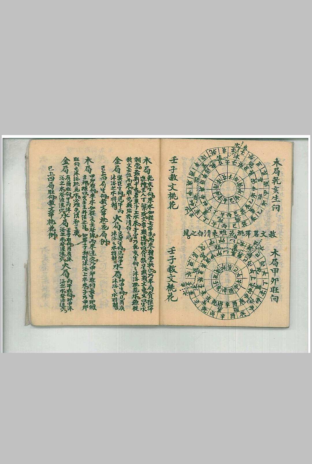 图片[18]中华古籍网-专注古书收集地理水法金龙图中华古籍网-专注古书收集中华古籍网