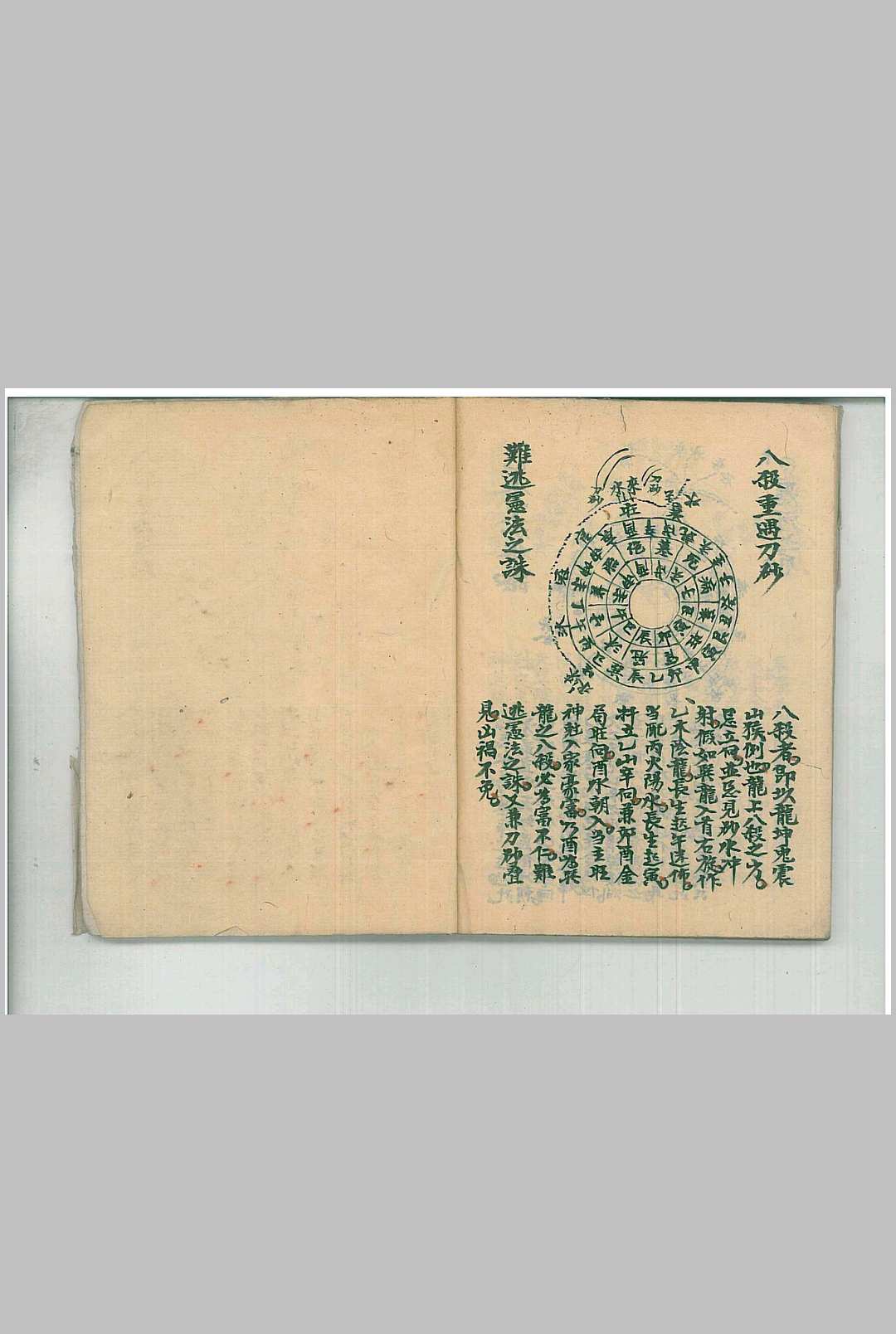 图片[19]中华古籍网-专注古书收集地理水法金龙图中华古籍网-专注古书收集中华古籍网