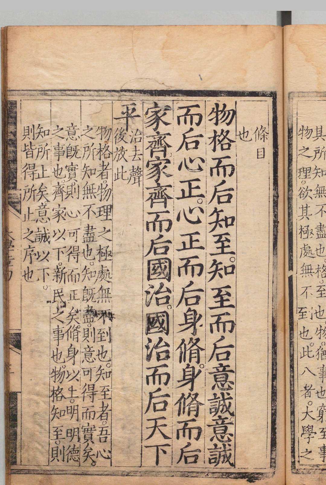 图片[6]中华古籍网-专注古书收集四书集注 大学章句・中庸章句各１卷 论语集注１0卷 孟子集注14卷 朱熹（宋）刊本 ,明嘉靖43年 , 益藩乐善堂中华古籍网-专注古书收集中华古籍网
