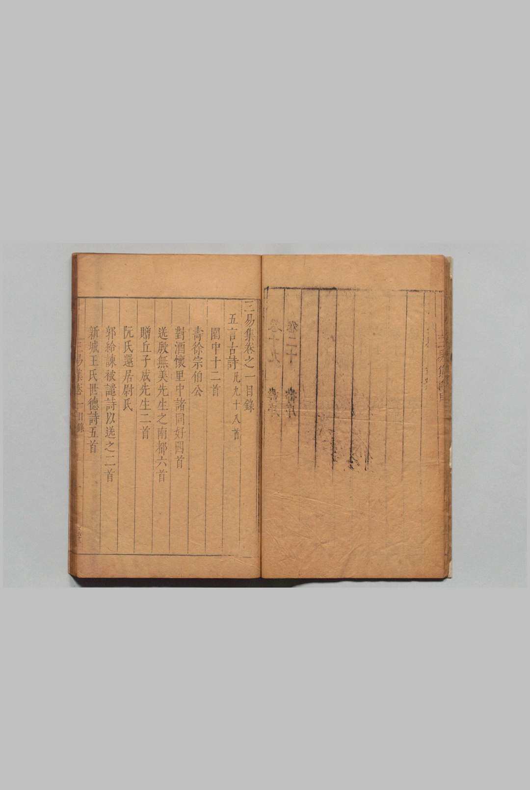 图片[3]中华古籍网-专注古书收集三易集  20卷 唐时升  明刊本中华古籍网-专注古书收集中华古籍网