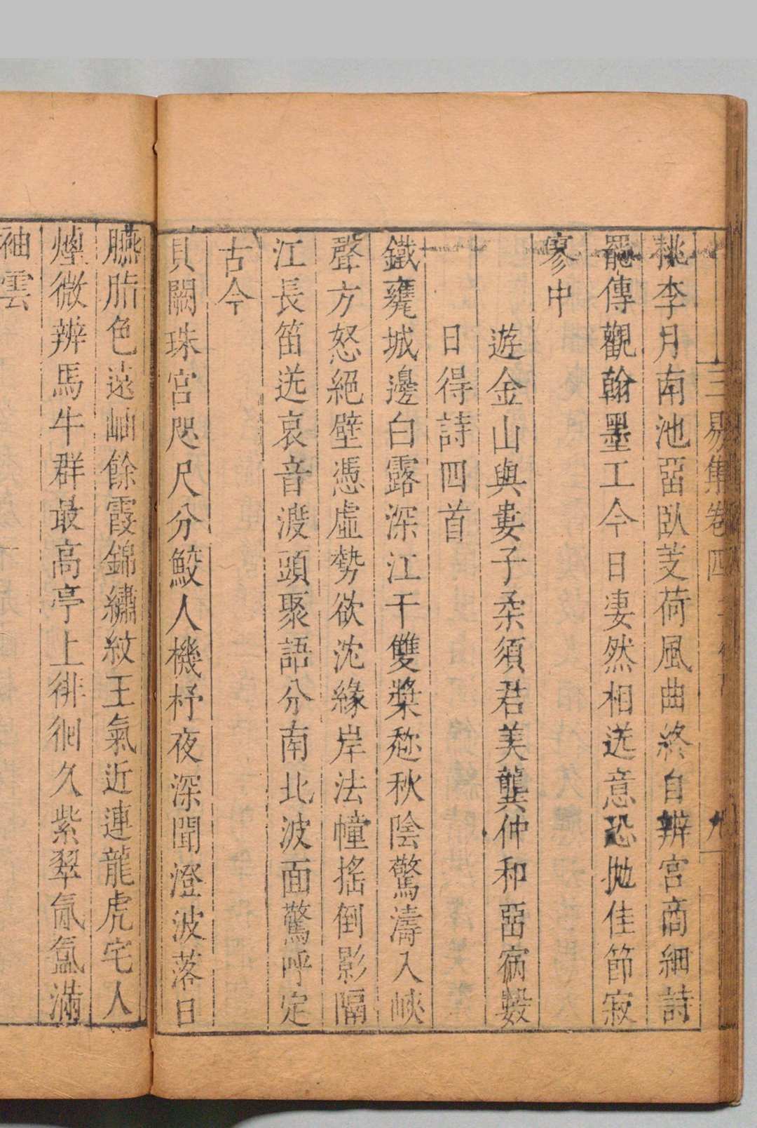 图片[7]中华古籍网-专注古书收集三易集  20卷 唐时升  明刊本中华古籍网-专注古书收集中华古籍网