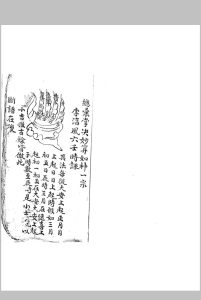 总汇掌诀妙算如神一宗中华古籍网-专注古书收集中华古籍网