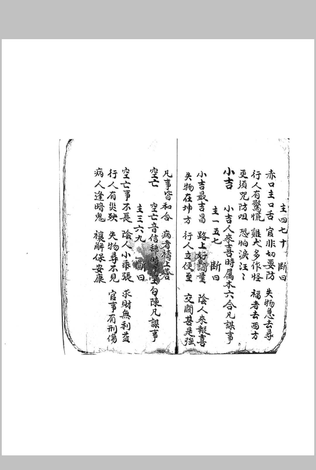 图片[9]中华古籍网-专注古书收集总汇掌诀妙算如神一宗中华古籍网-专注古书收集中华古籍网