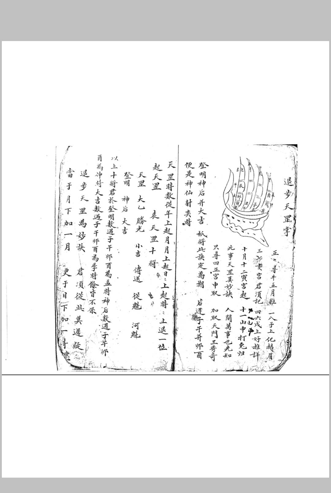 图片[7]中华古籍网-专注古书收集总汇掌诀妙算如神一宗中华古籍网-专注古书收集中华古籍网