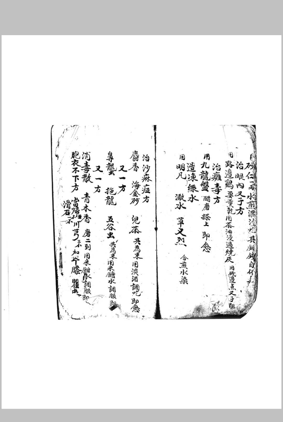 图片[8]中华古籍网-专注古书收集总汇掌诀妙算如神一宗中华古籍网-专注古书收集中华古籍网