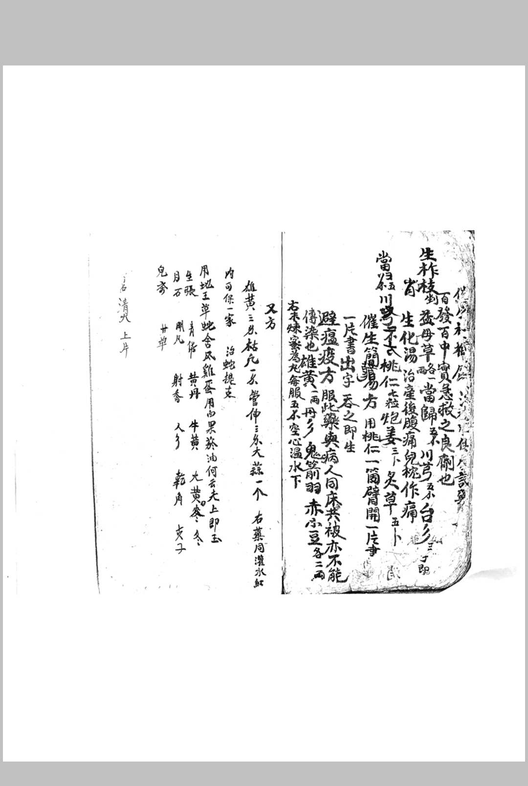图片[11]中华古籍网-专注古书收集总汇掌诀妙算如神一宗中华古籍网-专注古书收集中华古籍网