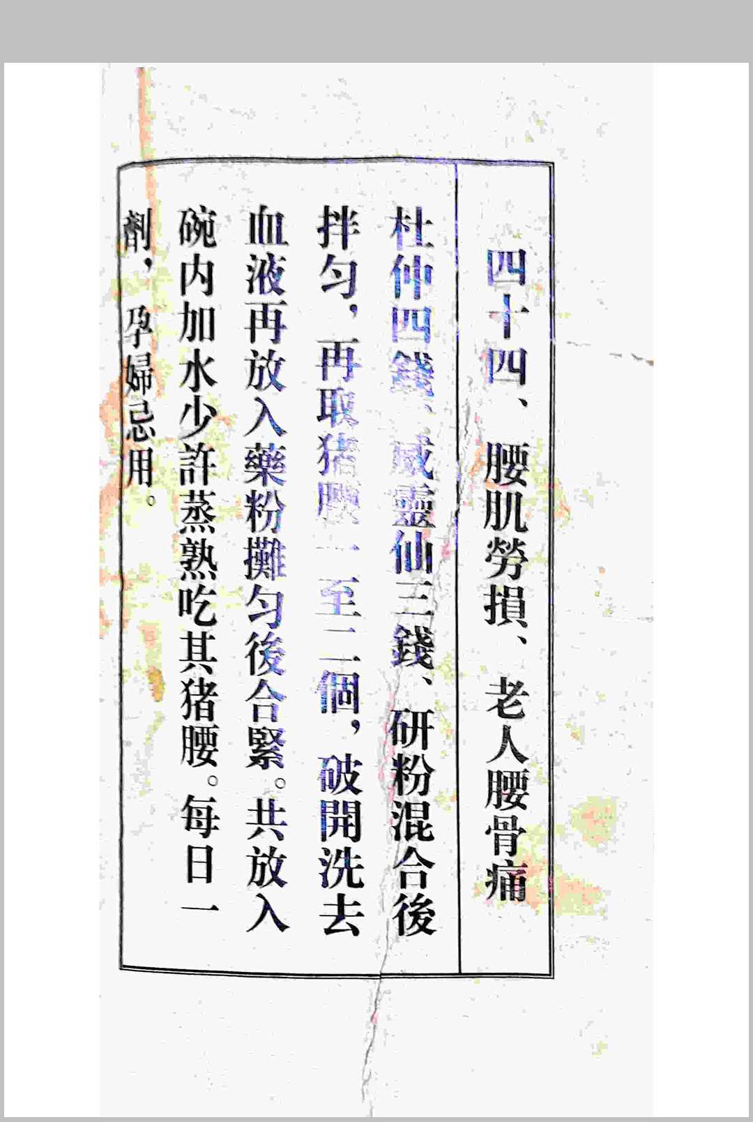 图片[11]中华古籍网-专注古书收集古土奇方中华古籍网-专注古书收集中华古籍网