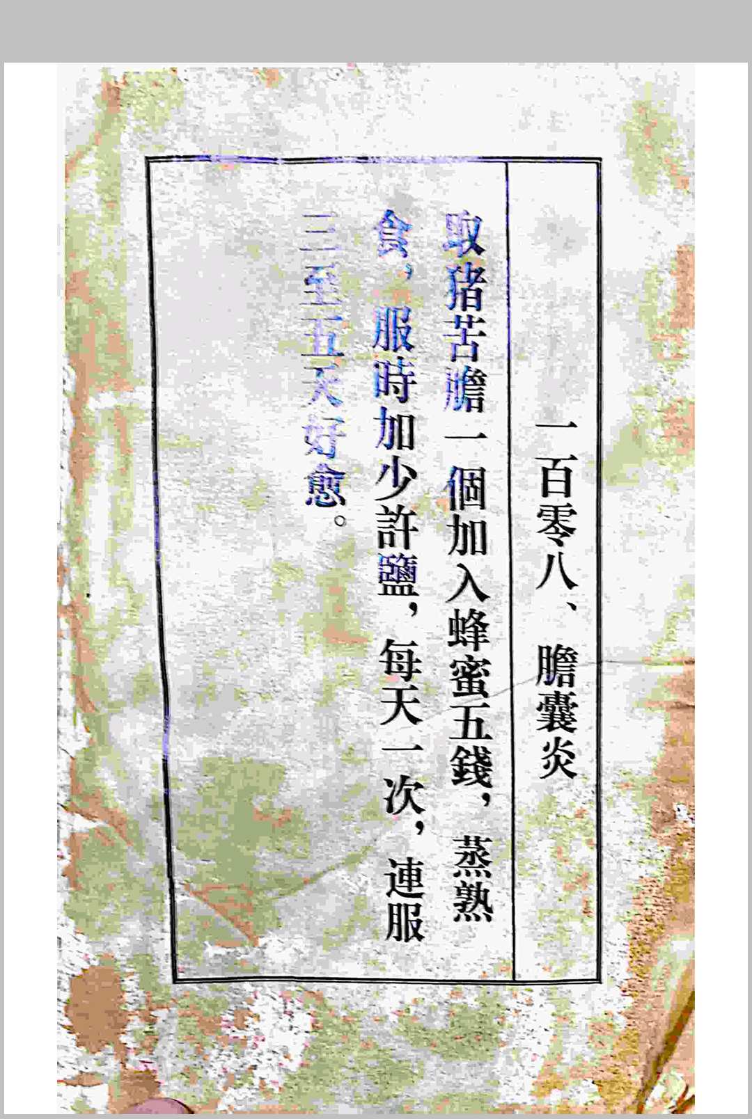 图片[17]中华古籍网-专注古书收集古土奇方中华古籍网-专注古书收集中华古籍网