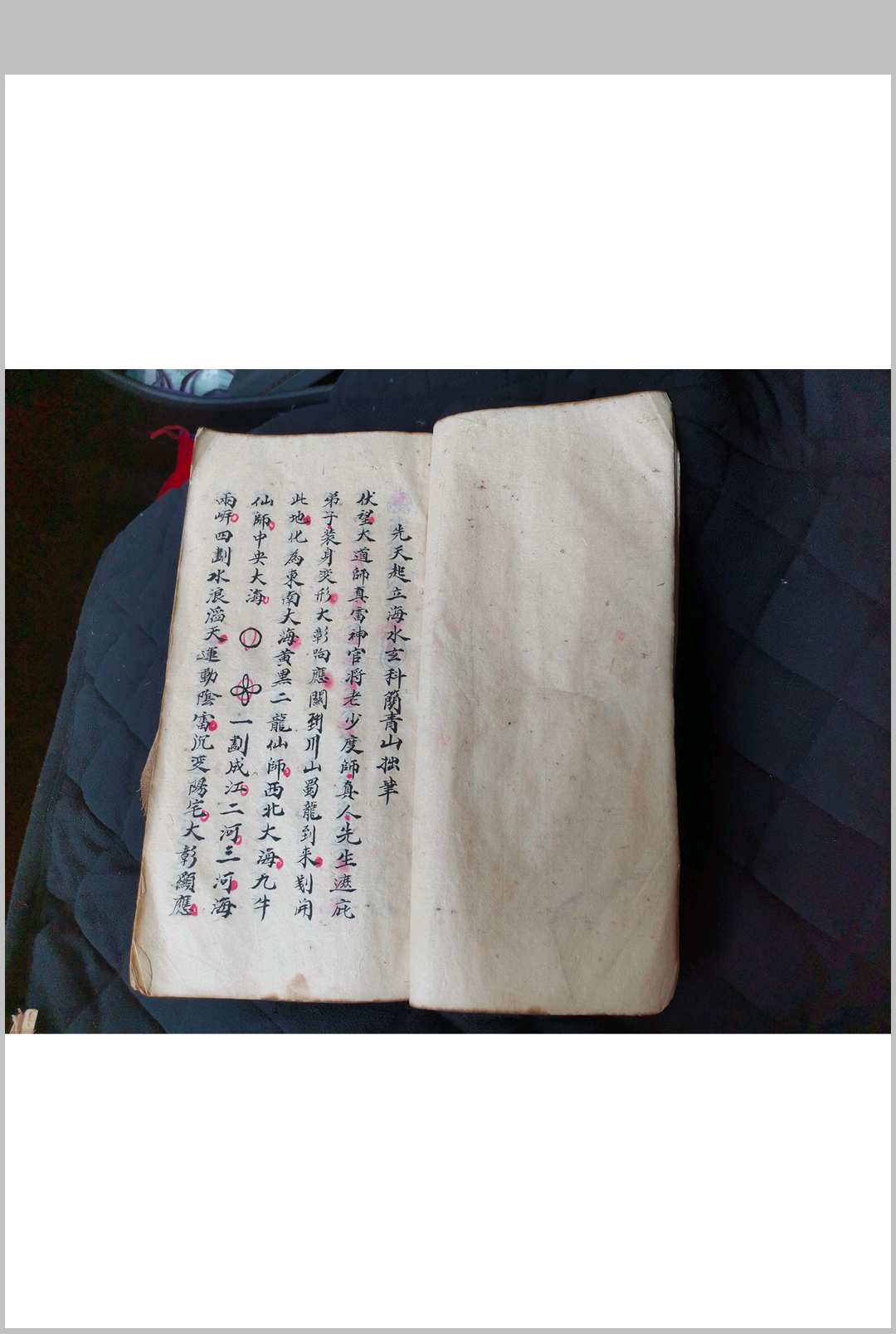 图片[2]中华古籍网-专注古书收集《丰都灭巫灭绝生魂邪巫符秘并阴阳二事诸项秘诀》中华古籍网-专注古书收集中华古籍网