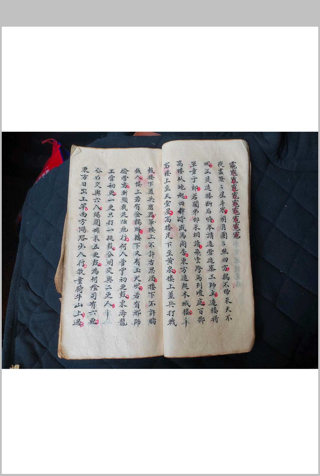 图片[4]中华古籍网-专注古书收集《丰都灭巫灭绝生魂邪巫符秘并阴阳二事诸项秘诀》中华古籍网-专注古书收集中华古籍网