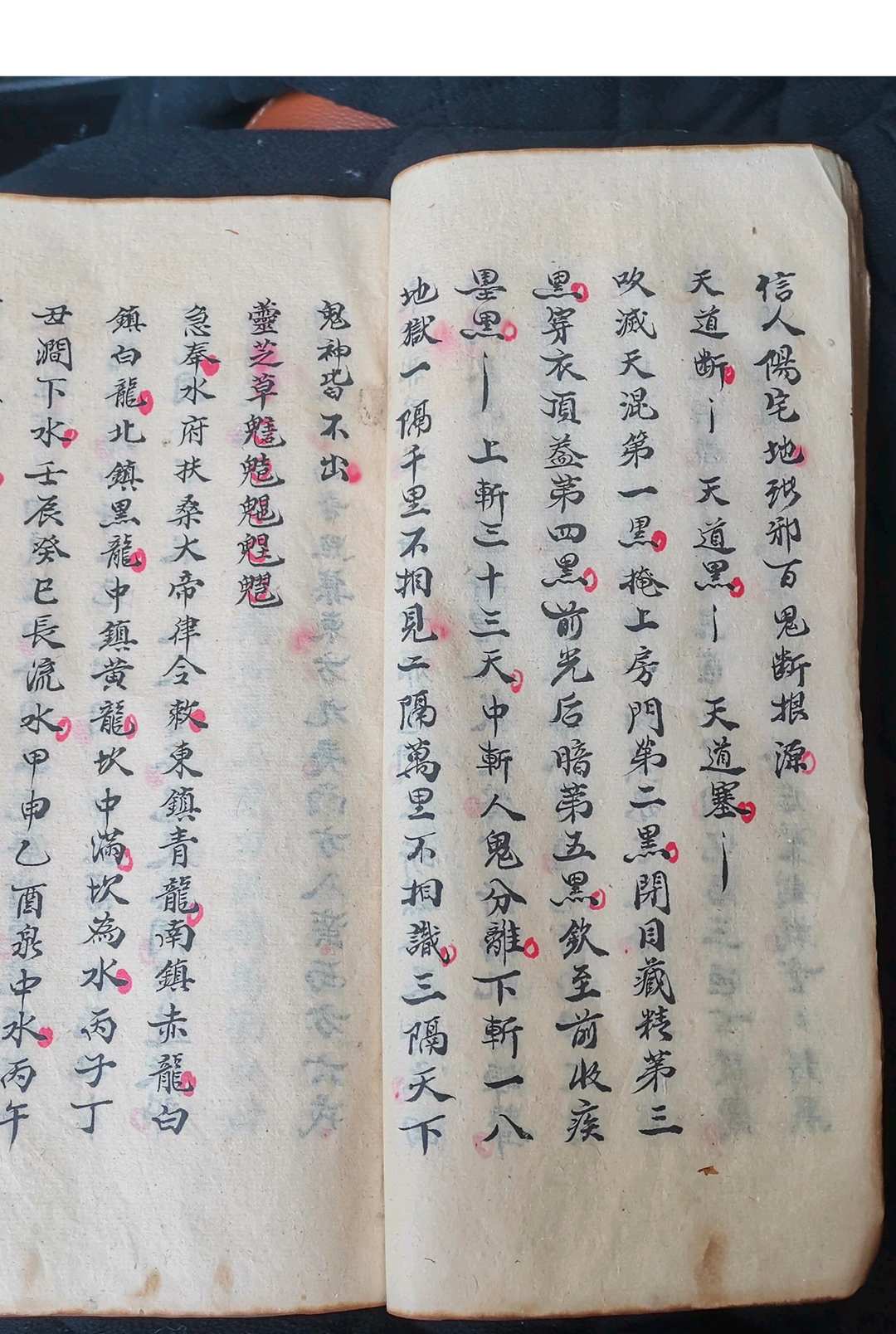 图片[6]中华古籍网-专注古书收集《丰都灭巫灭绝生魂邪巫符秘并阴阳二事诸项秘诀》中华古籍网-专注古书收集中华古籍网
