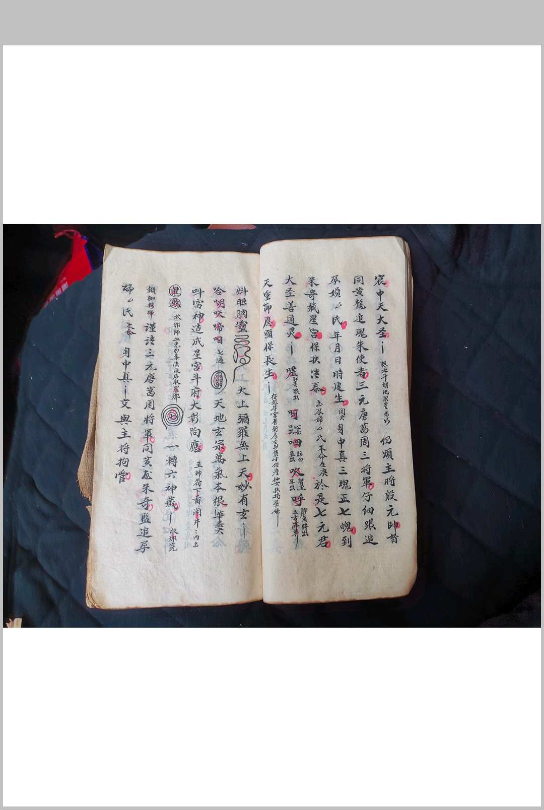 图片[8]中华古籍网-专注古书收集《丰都灭巫灭绝生魂邪巫符秘并阴阳二事诸项秘诀》中华古籍网-专注古书收集中华古籍网