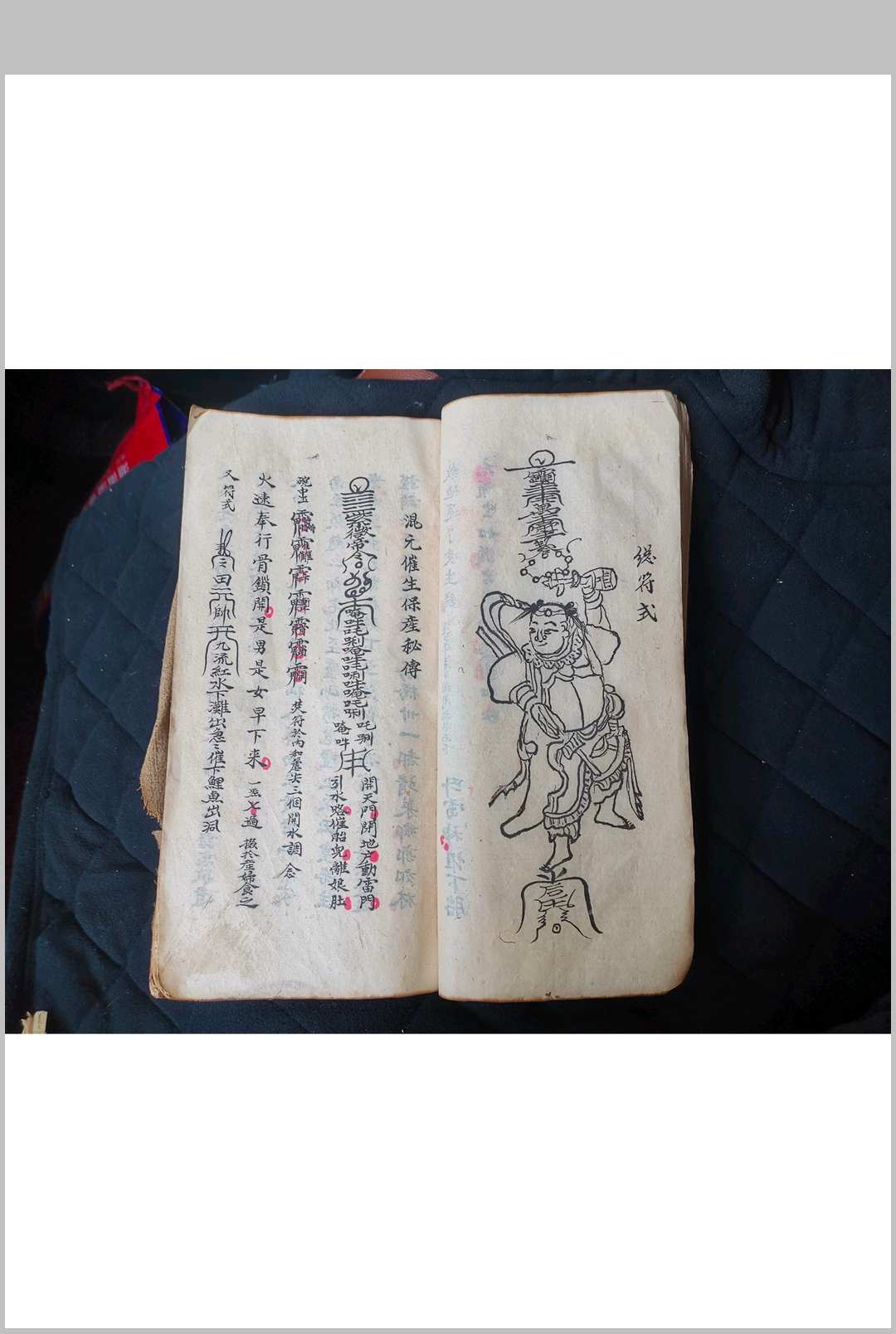 图片[9]中华古籍网-专注古书收集《丰都灭巫灭绝生魂邪巫符秘并阴阳二事诸项秘诀》中华古籍网-专注古书收集中华古籍网