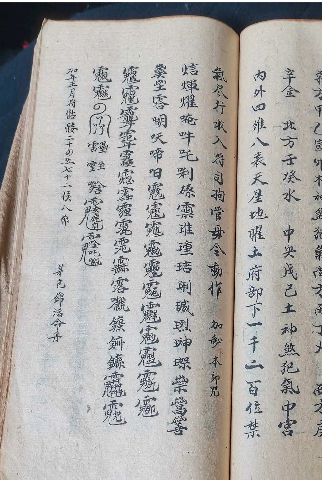 图片[10]中华古籍网-专注古书收集《丰都灭巫灭绝生魂邪巫符秘并阴阳二事诸项秘诀》中华古籍网-专注古书收集中华古籍网
