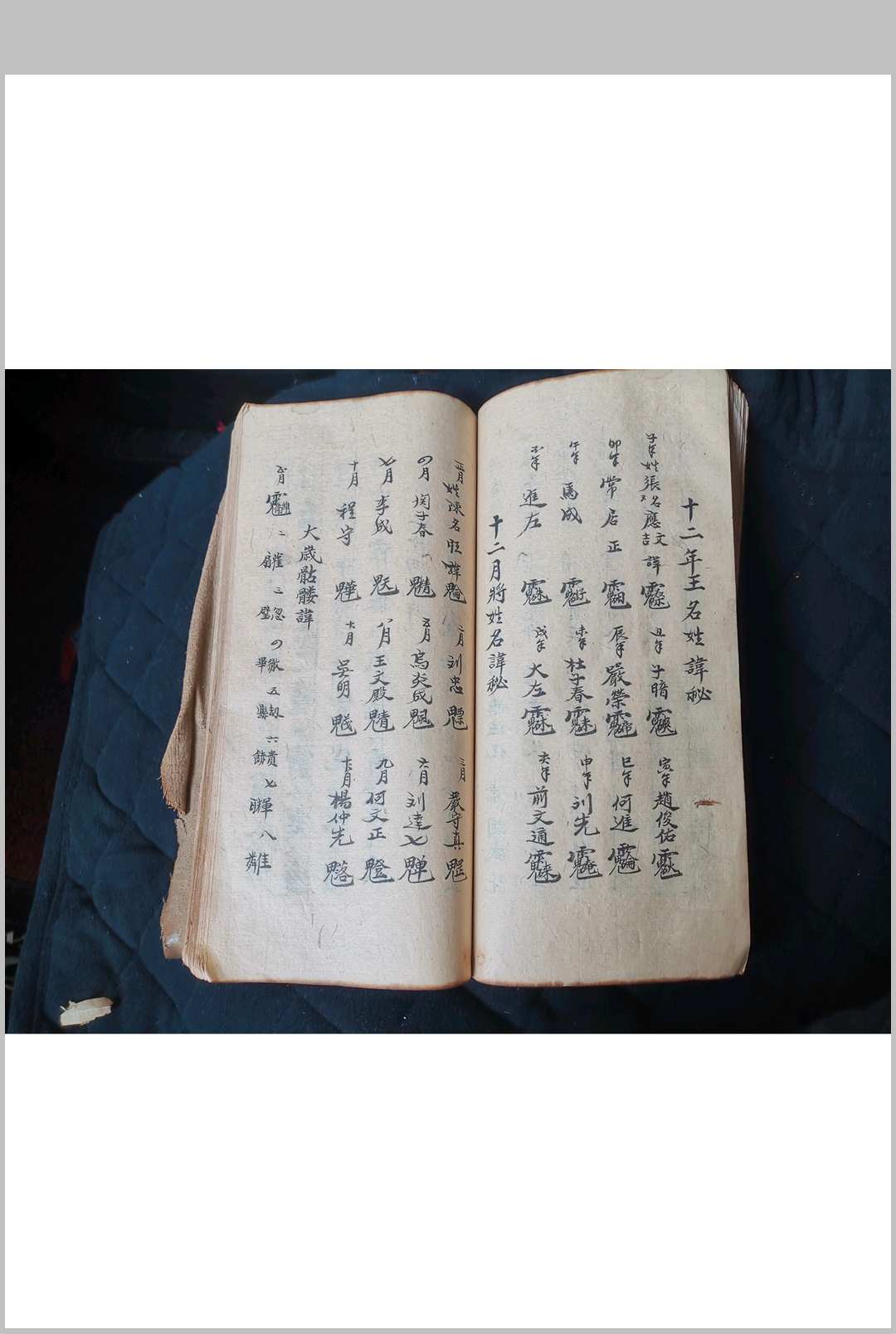 图片[11]中华古籍网-专注古书收集《丰都灭巫灭绝生魂邪巫符秘并阴阳二事诸项秘诀》中华古籍网-专注古书收集中华古籍网