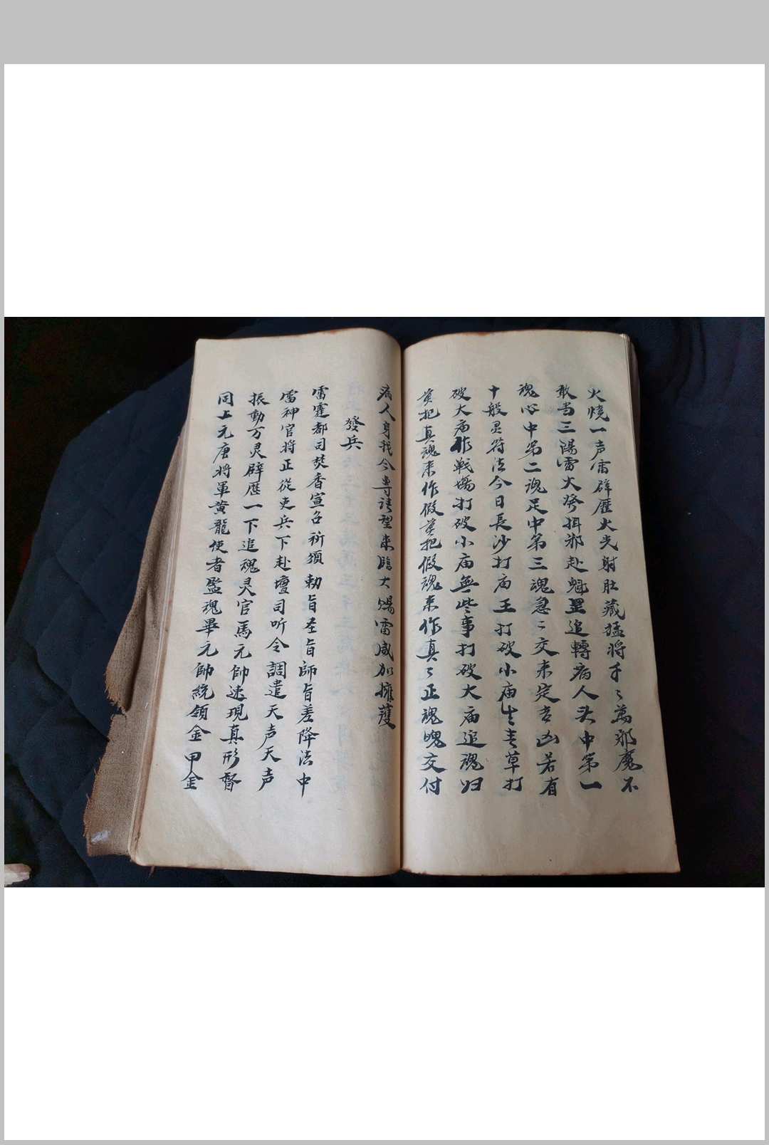 图片[14]中华古籍网-专注古书收集《丰都灭巫灭绝生魂邪巫符秘并阴阳二事诸项秘诀》中华古籍网-专注古书收集中华古籍网
