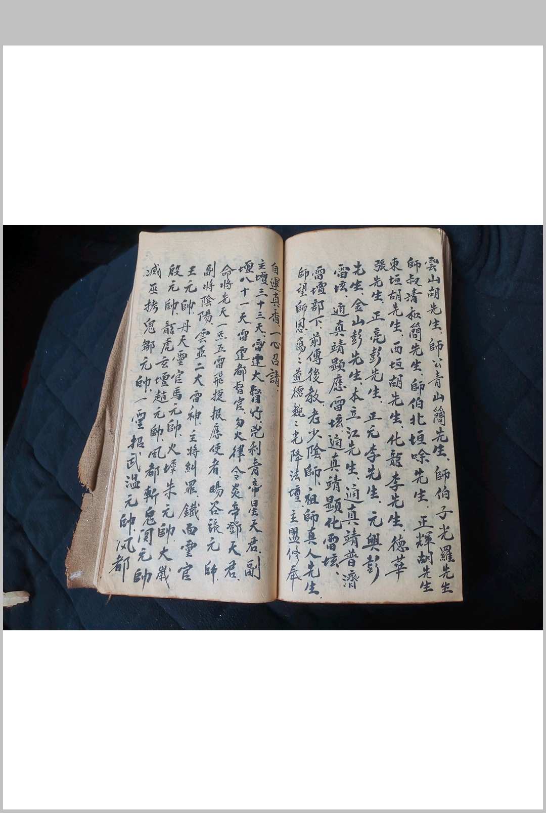 图片[12]中华古籍网-专注古书收集《丰都灭巫灭绝生魂邪巫符秘并阴阳二事诸项秘诀》中华古籍网-专注古书收集中华古籍网