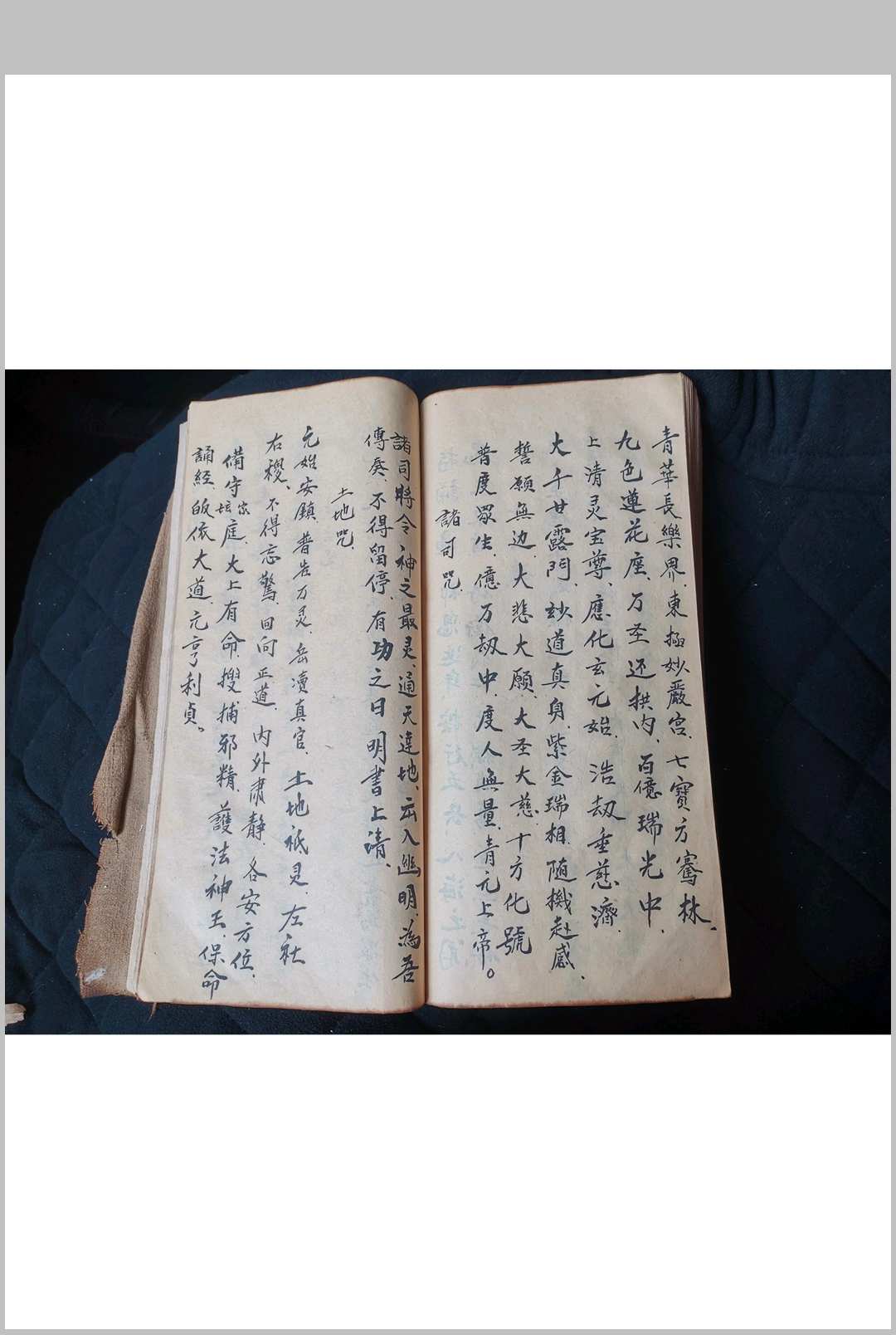 图片[15]中华古籍网-专注古书收集《丰都灭巫灭绝生魂邪巫符秘并阴阳二事诸项秘诀》中华古籍网-专注古书收集中华古籍网