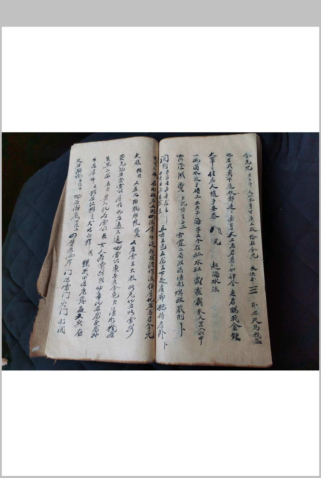 图片[16]中华古籍网-专注古书收集《丰都灭巫灭绝生魂邪巫符秘并阴阳二事诸项秘诀》中华古籍网-专注古书收集中华古籍网