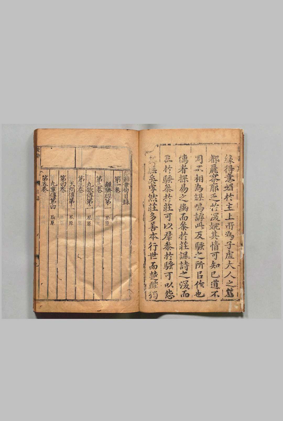 图片[2]中华古籍网-专注古书收集楚辞句解评林 17卷 附１卷 王逸（汉）冯绍祖（明）刊本 ,明万历间中华古籍网-专注古书收集中华古籍网