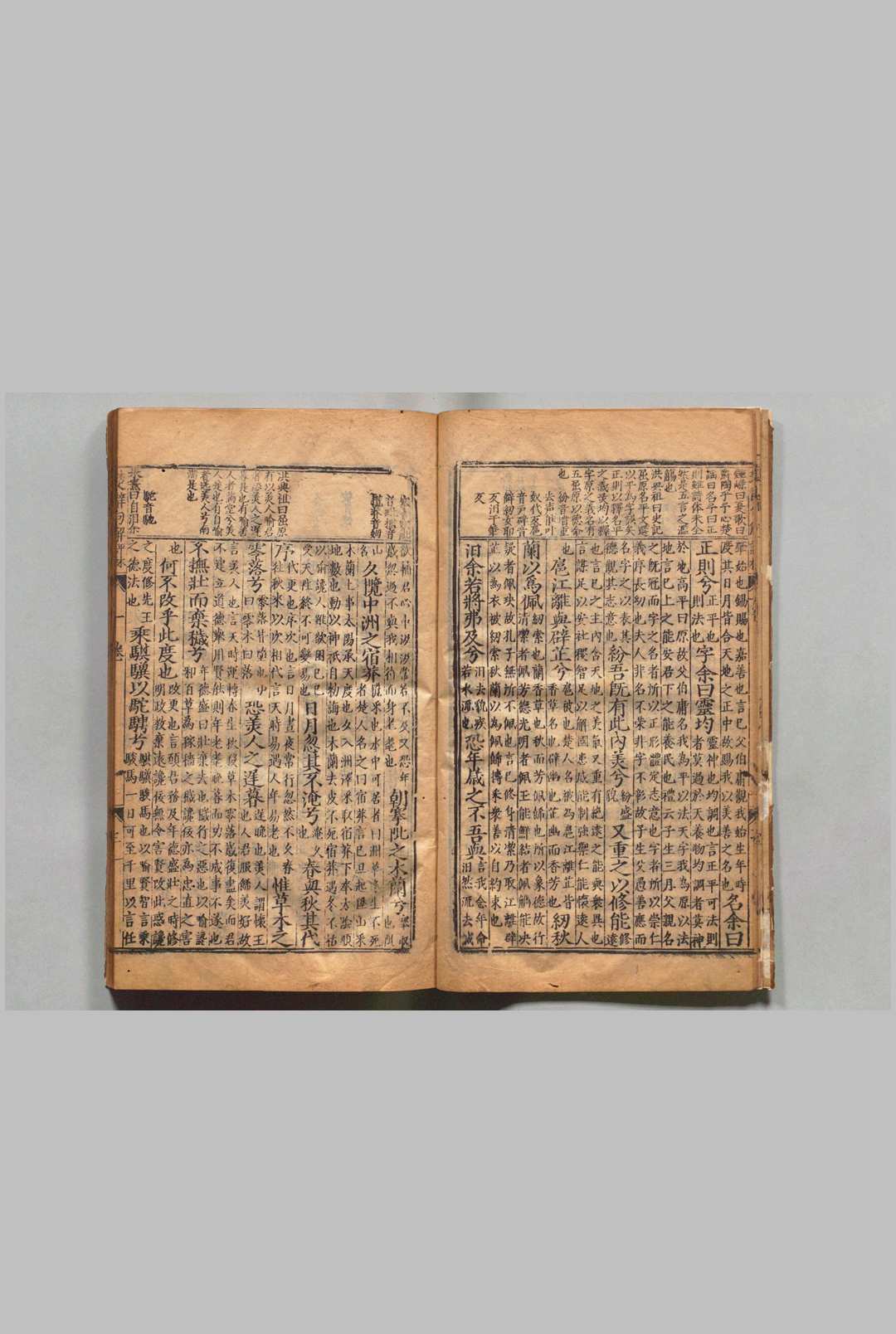 图片[5]中华古籍网-专注古书收集楚辞句解评林 17卷 附１卷 王逸（汉）冯绍祖（明）刊本 ,明万历间中华古籍网-专注古书收集中华古籍网