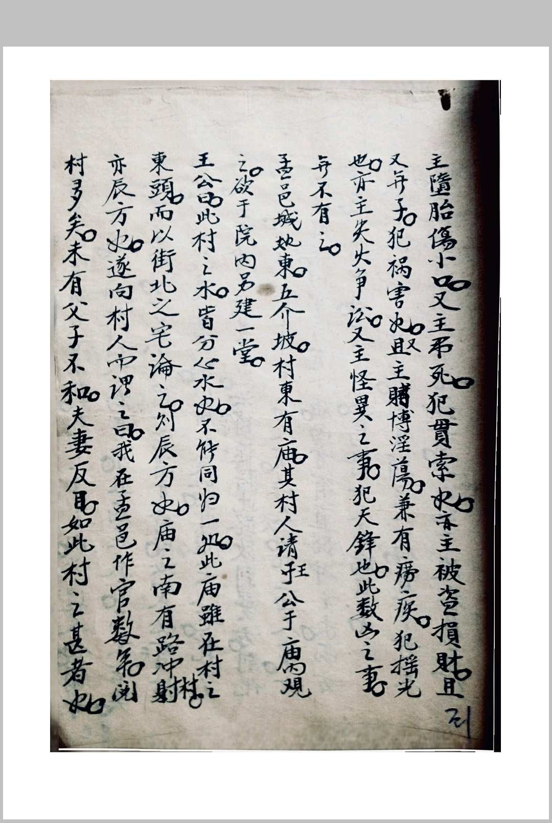 图片[16]中华古籍网-专注古书收集王公阳宅摘要王公断宅中华古籍网-专注古书收集中华古籍网