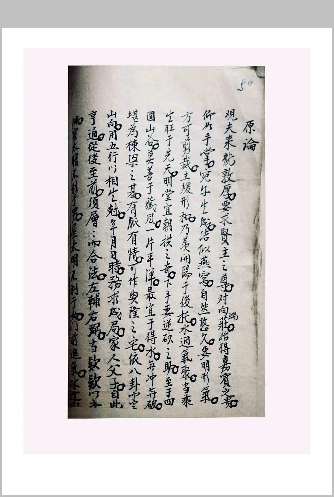 图片[12]中华古籍网-专注古书收集王公阳宅摘要王公断宅中华古籍网-专注古书收集中华古籍网
