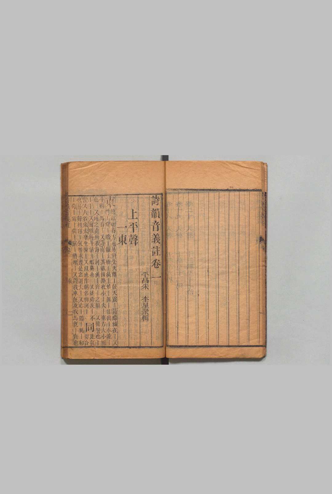 图片[3]中华古籍网-专注古书收集诗韵音义注 20卷 朱奎星,清嘉庆8年中华古籍网-专注古书收集中华古籍网