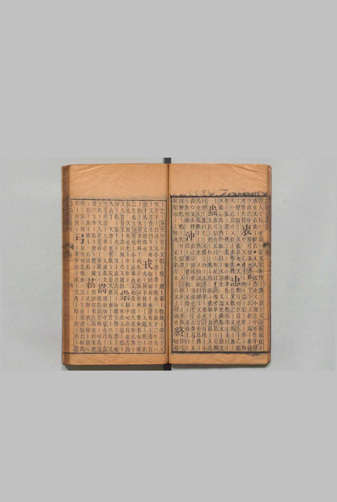 图片[4]中华古籍网-专注古书收集诗韵音义注 20卷 朱奎星,清嘉庆8年中华古籍网-专注古书收集中华古籍网