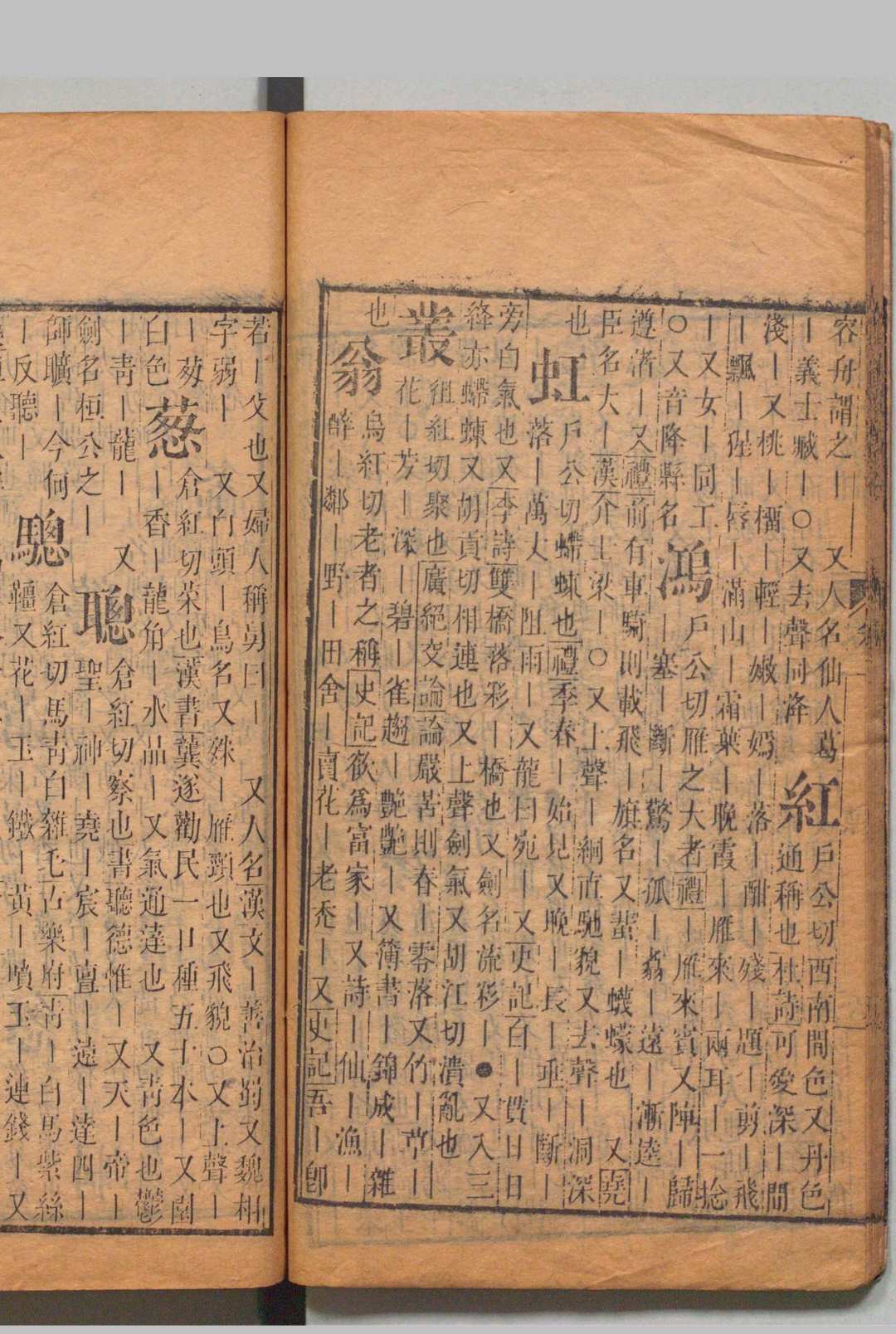 图片[6]中华古籍网-专注古书收集诗韵音义注 20卷 朱奎星,清嘉庆8年中华古籍网-专注古书收集中华古籍网