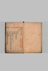 射堂诗抄 14卷 附１卷 吴梦暘 明刊本中华古籍网-专注古书收集中华古籍网