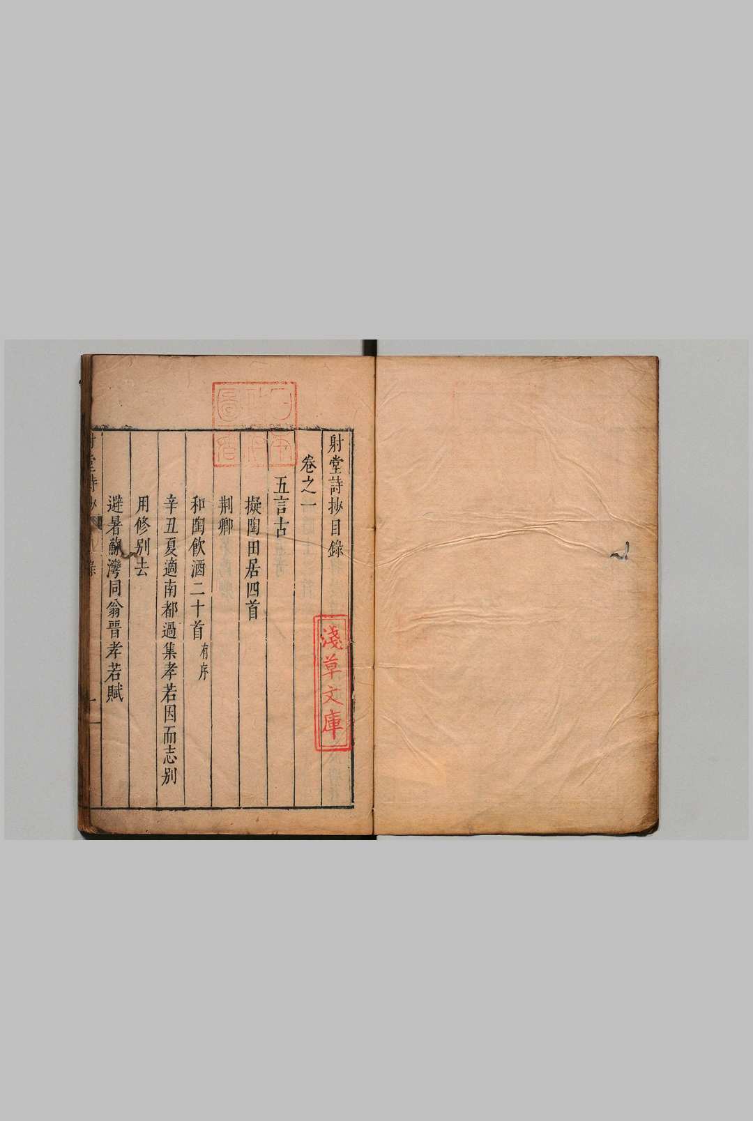 射堂诗抄 14卷 附１卷 吴梦暘 明刊本中华古籍网-专注古书收集中华古籍网