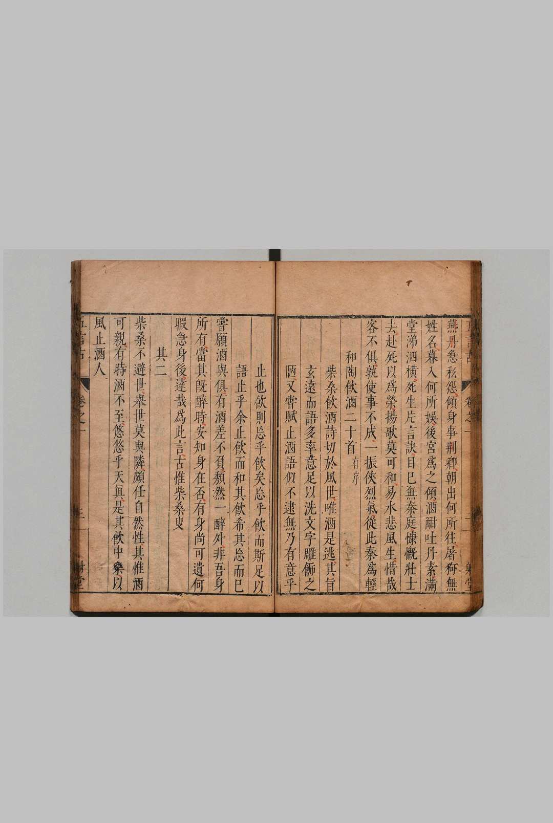 图片[3]中华古籍网-专注古书收集射堂诗抄 14卷 附１卷 吴梦暘 明刊本中华古籍网-专注古书收集中华古籍网