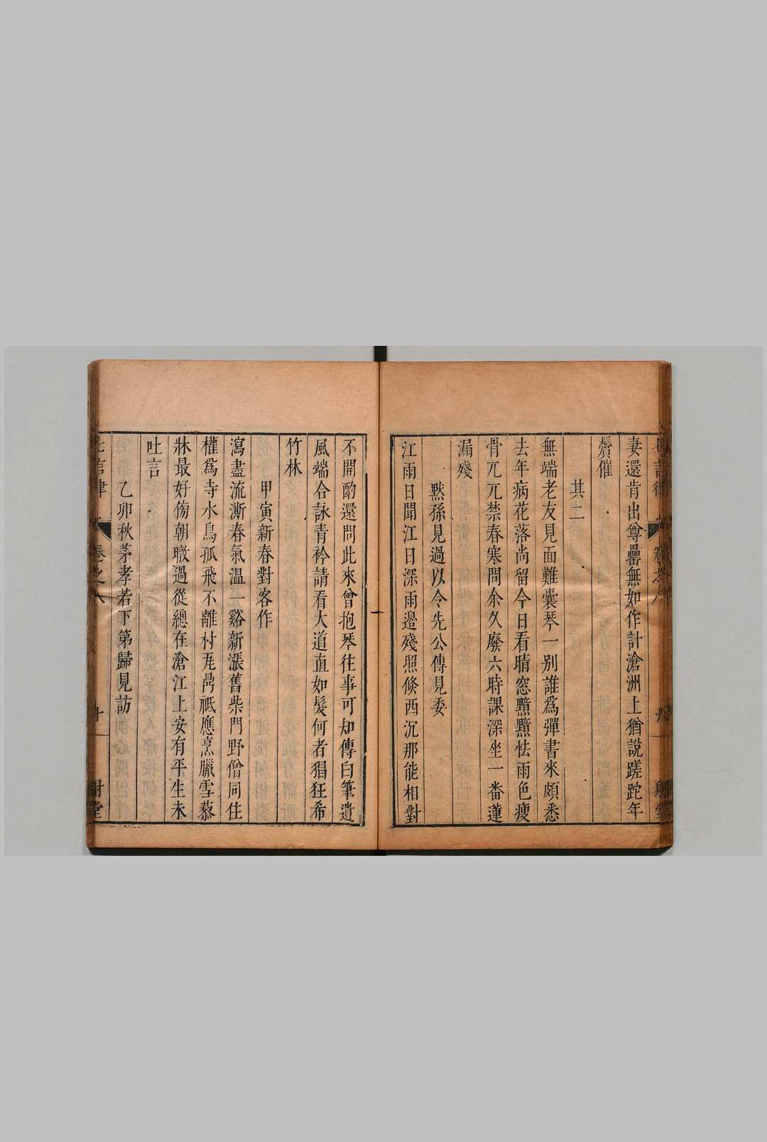 图片[4]中华古籍网-专注古书收集射堂诗抄 14卷 附１卷 吴梦暘 明刊本中华古籍网-专注古书收集中华古籍网
