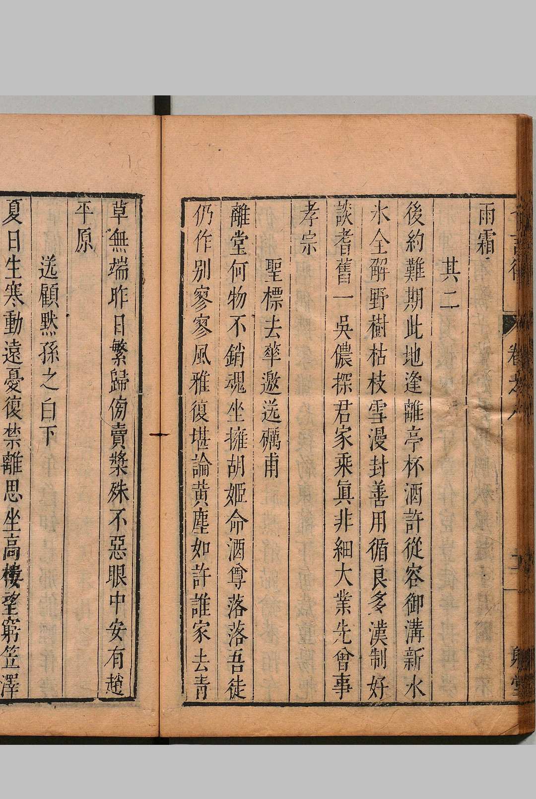图片[5]中华古籍网-专注古书收集射堂诗抄 14卷 附１卷 吴梦暘 明刊本中华古籍网-专注古书收集中华古籍网