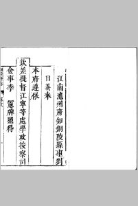 铜陵县志 八卷中华古籍网-专注古书收集中华古籍网