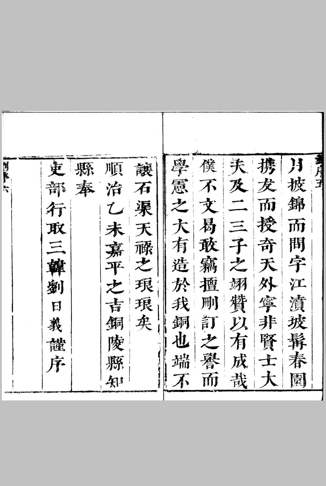 图片[2]中华古籍网-专注古书收集铜陵县志 八卷中华古籍网-专注古书收集中华古籍网