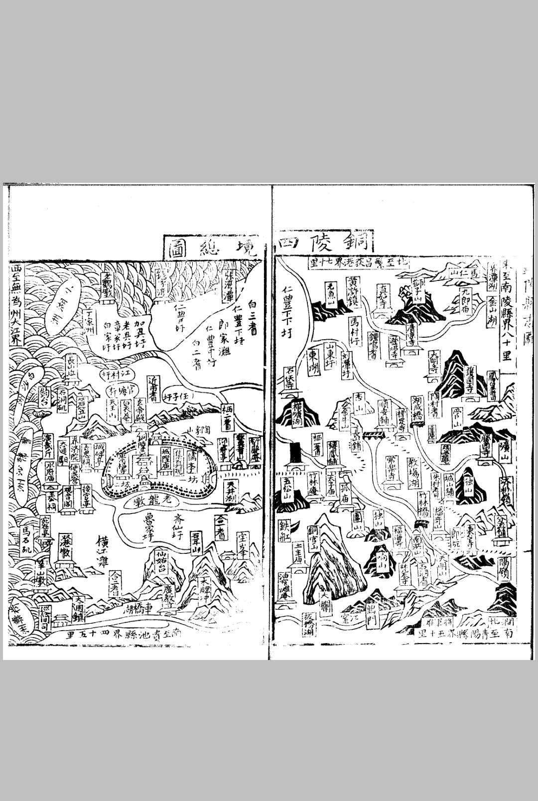 图片[5]中华古籍网-专注古书收集铜陵县志 八卷中华古籍网-专注古书收集中华古籍网