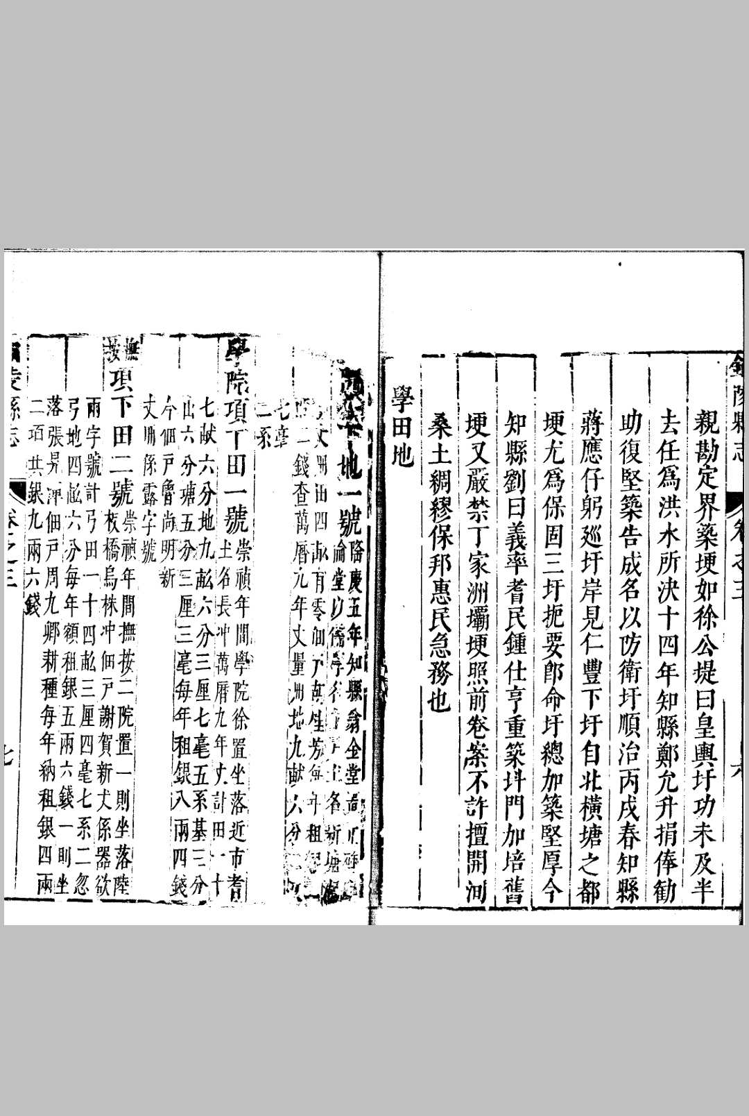 图片[6]中华古籍网-专注古书收集铜陵县志 八卷中华古籍网-专注古书收集中华古籍网