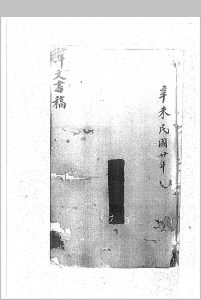 六天搜鬼黑罩大法中华古籍网-专注古书收集中华古籍网