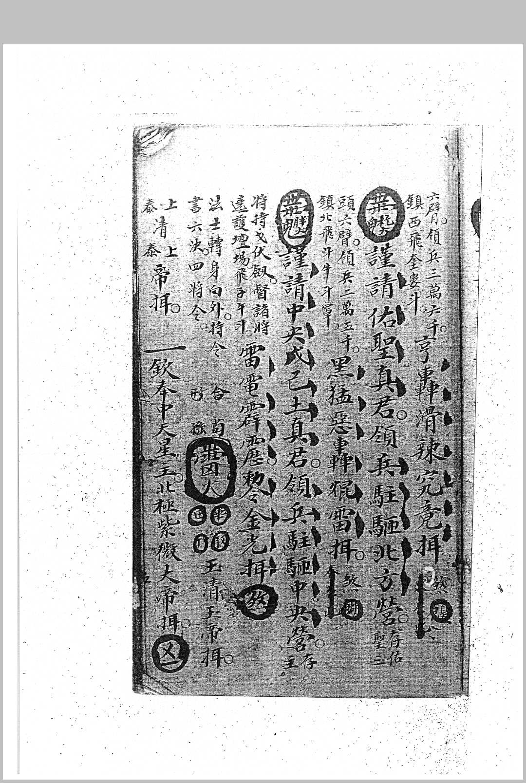 图片[6]中华古籍网-专注古书收集六天搜鬼黑罩大法中华古籍网-专注古书收集中华古籍网