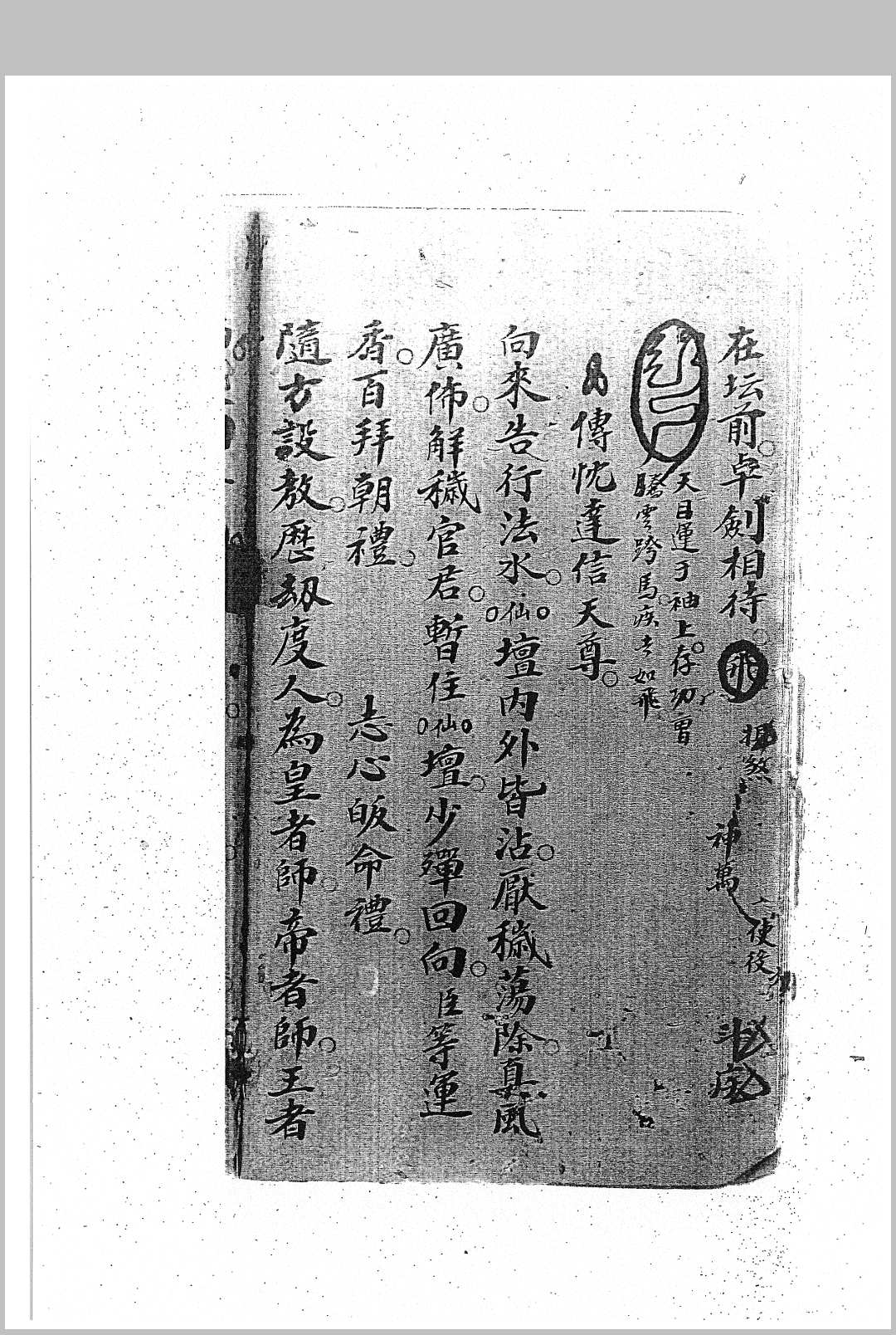 图片[5]中华古籍网-专注古书收集六天搜鬼黑罩大法中华古籍网-专注古书收集中华古籍网