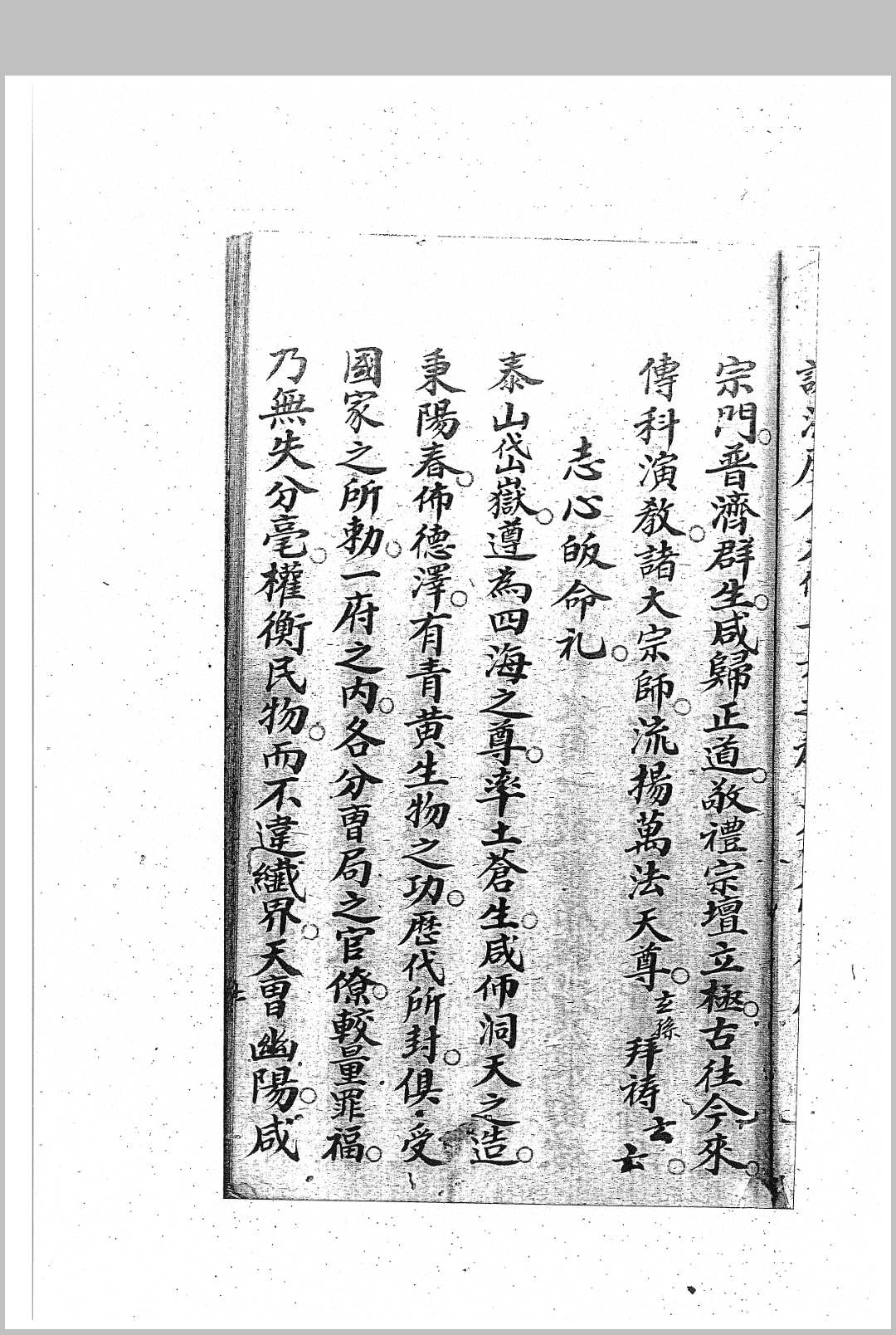 图片[7]中华古籍网-专注古书收集六天搜鬼黑罩大法中华古籍网-专注古书收集中华古籍网