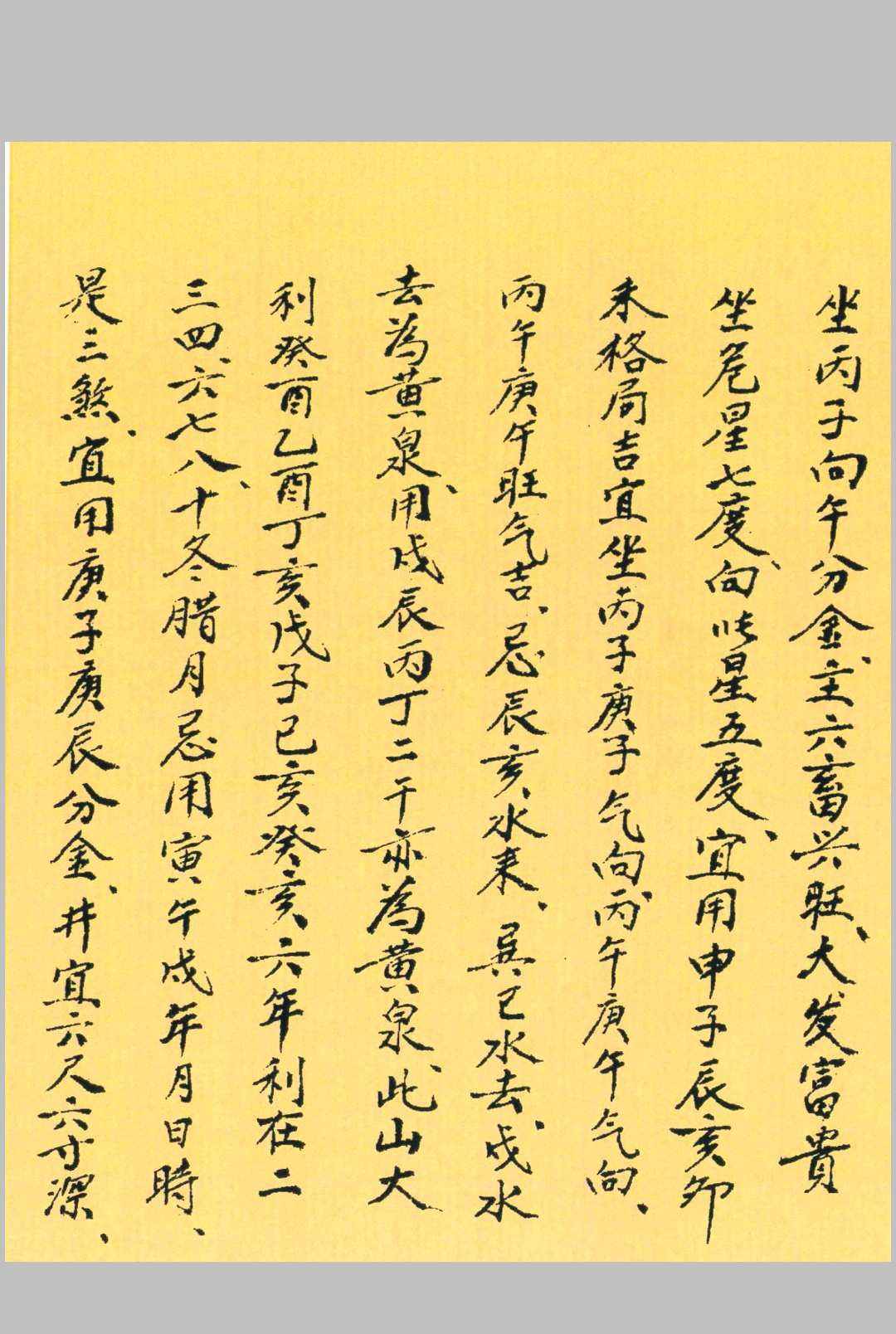 图片[4]中华古籍网-专注古书收集地理五行砂法水法中华古籍网-专注古书收集中华古籍网