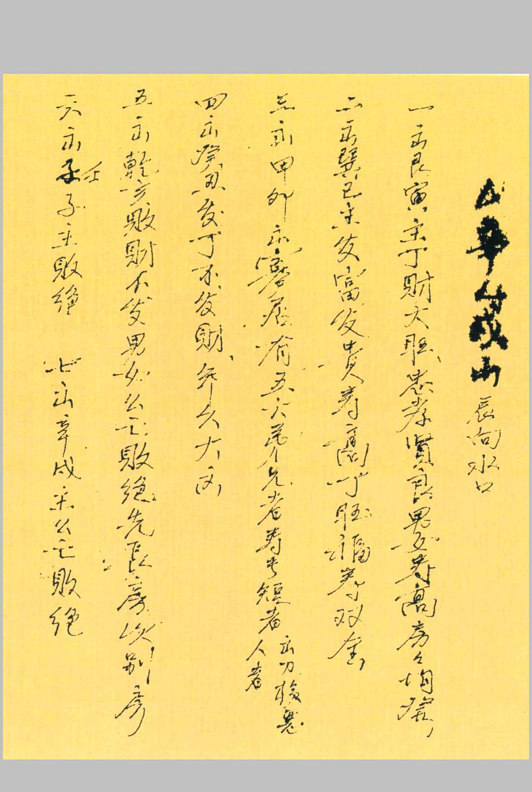 图片[9]中华古籍网-专注古书收集地理五行砂法水法中华古籍网-专注古书收集中华古籍网