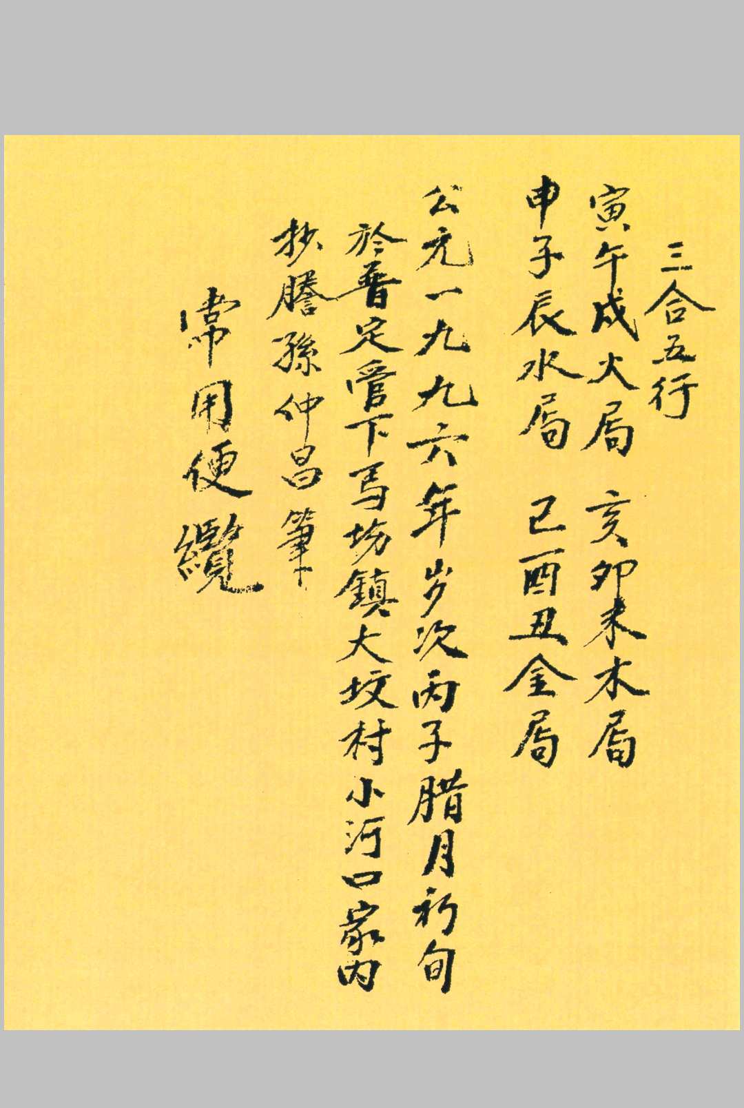 图片[13]中华古籍网-专注古书收集地理五行砂法水法中华古籍网-专注古书收集中华古籍网