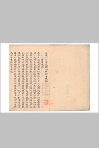 大成三宗会元总金科秘旨中华古籍网-专注古书收集中华古籍网